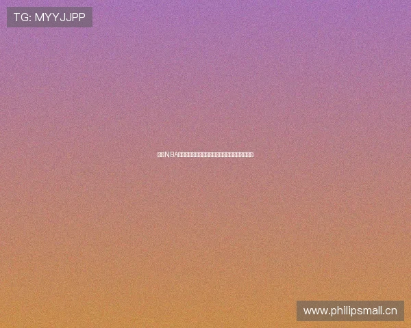 最新NBA赛事直播免费看平台推荐全程高清视频无广告观看